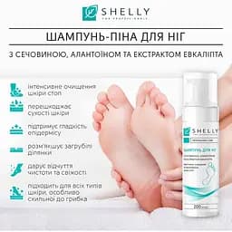 Шампунь-піна для ніг Shelly з сечовиною, алантоїном та екстрактом евкаліпта 200 мл - мініатюра 6