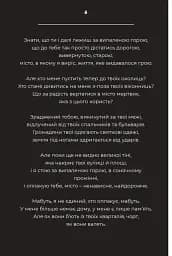 Дорожній щоденник - мініатюра 6