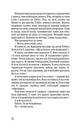 Вільна - мініатюра 10