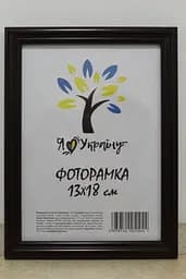 Фоторамка 13х18, вишнева, 1515-х054-2 б/з, Скло + Картон