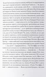 Буремна вись - мініатюра 5