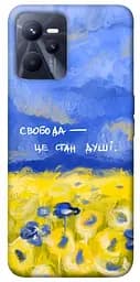 Чохол Demsky Свобода це стан душі для Realme C35