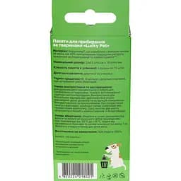 Пакети для прибирання за тваринами Lucky Pet біо, 60 шт. - мініатюра 3