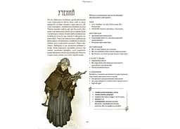 Geekach Games Vaesen. Таємничі істоти півночі (Весен) (укр.) (GKRP0020) - мініатюра 2