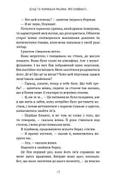 Бенді та чорнильна машина. Мрїї оживають. Книга 1 - мініатюра 12