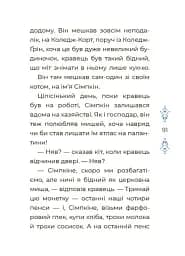 Чаросвіт. Казковий світ зими - мініатюра 6