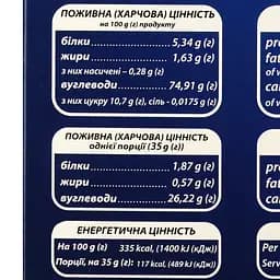 Сніданок готовий Healthy Generation Чіа-курага-родзинки 140 г (851709) - мініатюра 4