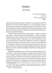 Червоне і чорне - мініатюра 8