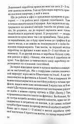 Ой, копірайтинг! Як вирости найбільшою смерекою у лісі копірайтерів - мініатюра 9
