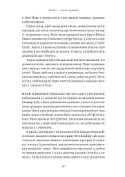 Як протистояти диктатору. Битва за наше майбутнє - Марія Ресса - мініатюра 12
