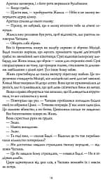 Республіка Дракона. Книга 2 - мініатюра 7