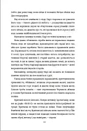 Кухонний фронт - мініатюра 9