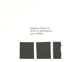 Якомога / Лижов Макс - мініатюра 6
