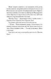 Де життя зеленіше - мініатюра 9