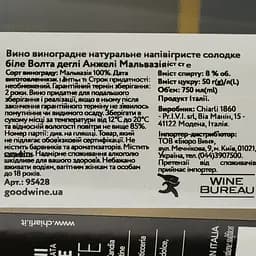 Вино ігристе Chiarli Volta degli Angeli Malvasia, біле, солодке, 8%, 0,75 л (95428) - мініатюра 4