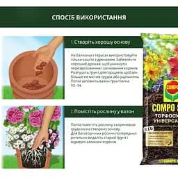Торфосуміш універсальна COMPO SANA® 40 л - мініатюра 6