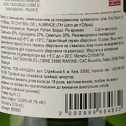 Вино Chateau De L'Aubrade Entre-Deux-Mers 2020 біле сухе 0.75 л - мініатюра 5