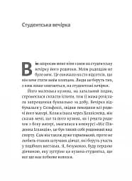 Магма - мініатюра 13
