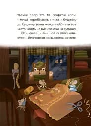Чаросвіт. Казковий світ зими - мініатюра 5