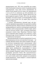 Сімдесят вісім ступенів мудрості. Книга про Таро - мініатюра 14