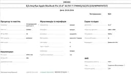 Ноутбук Apple MacBook Pro 15" 2017 i7-7700HQ/16/256 (C02WP00THTD7) Б/в - мініатюра 10