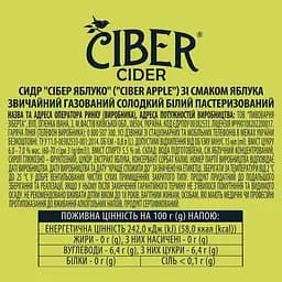 Сидр Ciber Яблуко солодкий 5.5% 0.8 л  - мініатюра 3