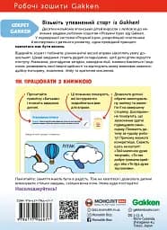 Gakken. Розумні ігри. Розвиток здібностей. Транспорт. 3–5 років + наліпки і багаторазові сторінки - мініатюра 2