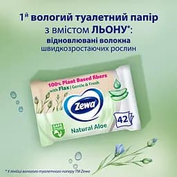 Вологий туалетний папір Zewa Aloe Vera Moist 42 шт. - мініатюра 3