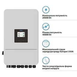 Сонячний інвертор Deye (SUN-20K-SG05LP3-EU-SM2), 20кВт (SUN-20K-SG05LP3-EU-SM2) - мініатюра 2