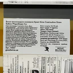Ігристе вино Marlborough Sun Sauvignon Blanc Bubbles, 12,5%, 0,75 л - мініатюра 3