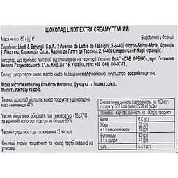 Шоколад чорний Lindt Extra Creamy 80 г - мініатюра 4