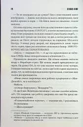 Містер Мерседес - мініатюра 9