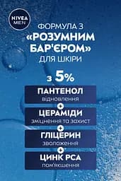 Есенція Nivea Men пом'якшуюча для чутливої шкіри обличчя 100 мл - мініатюра 6