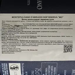 Вино Cantina Tollo Riserva Montepulciano D`Abruzzo DOP, червоне, сухе, 0,75 л - мініатюра 4