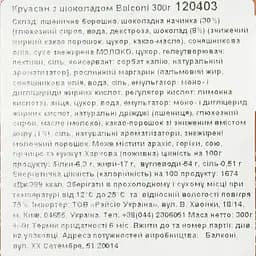 Круасан з шоколадом Balconi 300 г - мініатюра 3