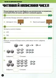 MINECRAFT Математика. Офіційний посібник. 7-8 років - мініатюра 3