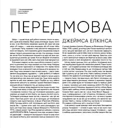 Всесвітній атлас тату - мініатюра 5