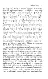 De profundis. Балада Редінзької тюрми - мініатюра 13
