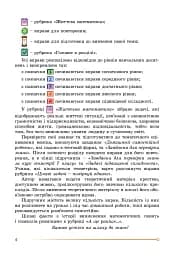 Геометрія. 7 клас - мініатюра 6