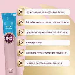 Ласощі кремові для собак та котів Delickcious молоко з сиром 60 г (4х15 г) - мініатюра 2