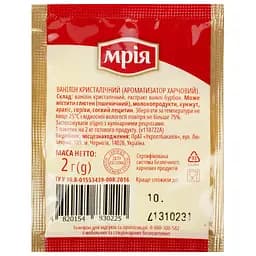 Ванилин Мрія 2 г (75945) - мініатюра 2