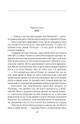 Остання любов у Царгороді - Мілорад Павич - мініатюра 12