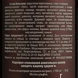 Бальзам Алхімік 35% 0.5 л - мініатюра 4