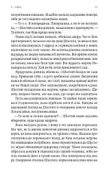 Мертва Віта - Анна Стаднік - мініатюра 7