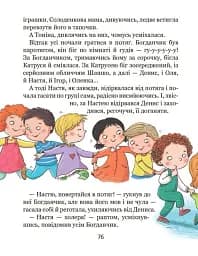Хочу бути зайчиком. Дітям про дітей - мініатюра 9