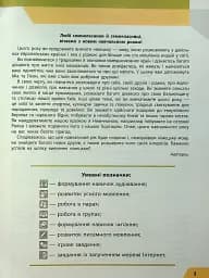Німецька мова (3-й рік навчання). Підручник для 7 класу - мініатюра 2