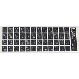 Наклейки на клавиатуре черный фон белые украинские буквы