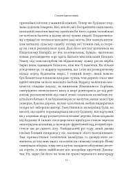 Суворе милосердя. Історія про віру, трагедію і тріумф - мініатюра 7