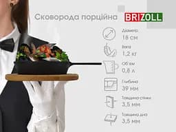Сковорода Brizoll Horeca чавунна з ручкою 18 см (H1830R) - мініатюра 6