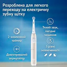 Електрична зубна щітка Oral-B iO 2 ніжно-рожева - мініатюра 5